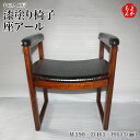 漆塗り椅子 座アール【送料無料】七三人工房 九州 福岡 お取り寄せグルメ 福岡県よかもんショップ