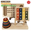 木のおもちゃ、脳トレセットBC3【送料無料】フリー工房もくもく 九州 福岡 お取り寄せグルメ 福岡県よかもんショップ