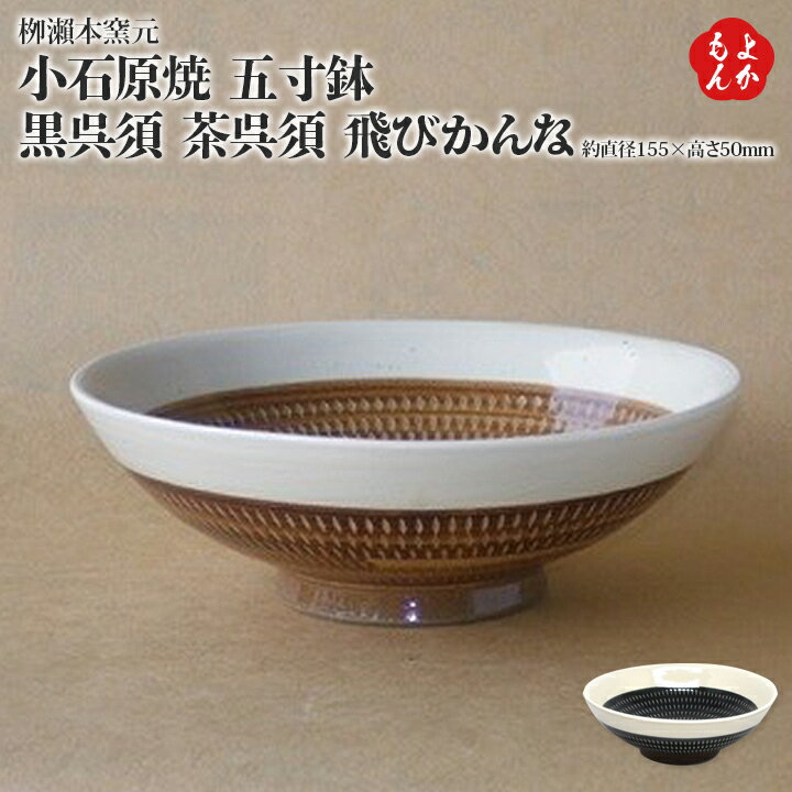 楽天市場】小石原 焼 飛び かんなの通販 楽天市場】小石原 焼 飛び かんなの通販