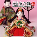 古代裂(こだいぎれ)お雛様 座り雛(畳台,屏風,雪洞,桐箱付き)【送料無料】 工房 和風華 九州 福岡 お取り寄せグルメ 福岡県よかもんショップ