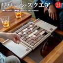 リバーシ・スクエア【送料無料】増田桐箱店 九州 福岡 お取り寄せグルメ 福岡県よかもんショップ