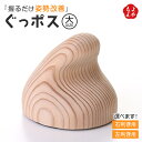 ぐっポス(大サイズ)【送料無料】隈本コマ 右利き用 左利き用 筆記 姿勢 改善 猫背 背筋 こども 受験生 テレワーク 姿勢ケア 握る 肩こり 腰痛 九州 福岡...