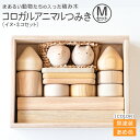 コロガルアニマルつみきM(イヌネコセット)【送料無料】隈本コマ 無塗装 あめ色 動物 積み木 イヌ ネコ プレゼント 出産祝い ギフト 九州 福岡 お取り寄せ ...