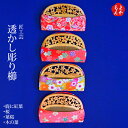 透かし彫り櫛 (34,000円)【送料無料】匠工芸 九州 福岡 お取り寄せグルメ 福岡県よかもんショップ