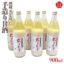 酒蔵元が造った手造り甘酒 6本セット【送料無料】翁酒造株式会社 九州 福岡 お取り寄せグルメ 福岡県よかもんショップ