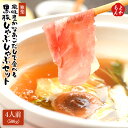 風味豊かなあごだしで食べる黒豚しゃぶしゃぶセット【送料無料】独楽 九州 福岡 お取り寄せグルメ 福岡県よかもんショップ basic