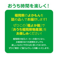 【クーポン利用で30%OFF※2021年1月より順次発送】福岡県応援福よか箱A(冷凍セット)贈り物ギフト福袋食品復興ふっこうお取り寄せグルメ訳あり食品ロスギフト送料無料プレゼント※辛子明太子・もつ鍋セットが必ず入ります!