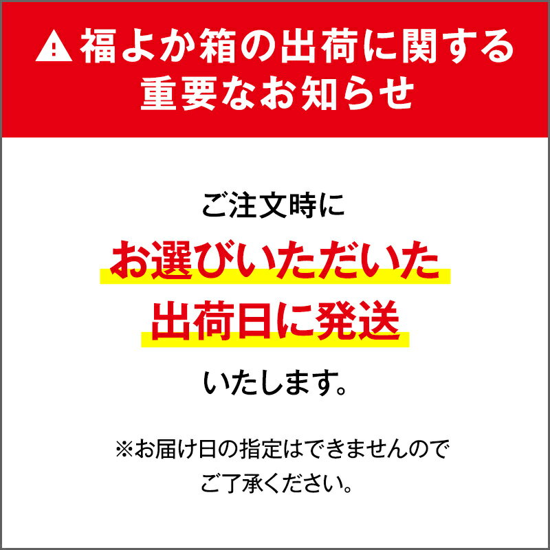 【クーポン利用で20％OFF】福岡県応援 福よか箱6点セット（冷凍セット） 贈り物 ギフト 福袋 食品 復興 ふっこう お取り寄せ グルメ 訳あり 食品ロス ギフト 送料無料 プレゼント ※ 辛子明太子・もつ鍋セット・梅ヶ枝餅が必ず入ります！