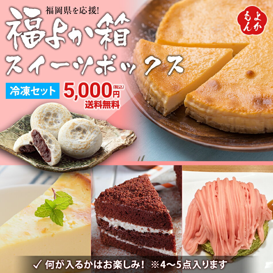 福岡県応援WEB物産展 福岡県産品に使える30%OFFクーポン