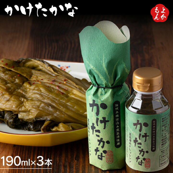 かけたかな3本セット【送料無料】ちくごちゃんねる　九州 福岡 お取り寄せグルメ 福岡県よかもんショップのサムネイル