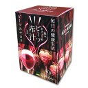 【送料無料】熊本県あさぎり町産ビーツ使用「ビーツ赤汁 180g(顆粒 3g×30包×2箱)2ヵ月分」【国産】