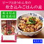 【ネコポス送料無料】ビーツとほうれん草の炊き込みごはんの素　2合用(125g)×3袋　あさぎり農園【熊本県産野菜】