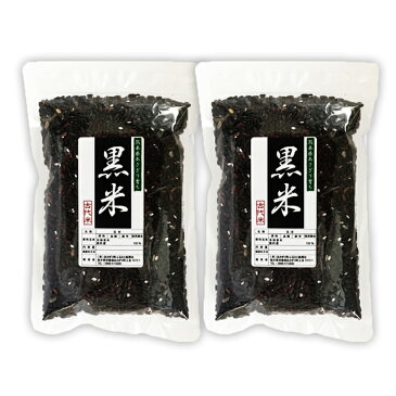 【ネコポス送料無料】【古代米】令和元年産　熊本県あさぎり町育ちの黒米 200g×2袋(400g)【くろまい】【くろこめ】【くろごめ】