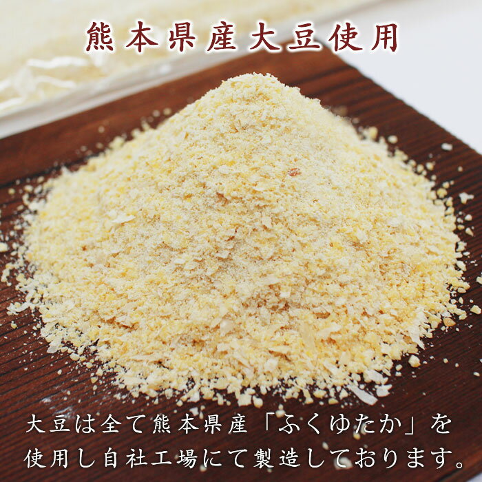 送料無料 お試し ご汁の素 150g×1袋【クロネコゆうパケット配送】呉汁 熊本県産大豆 熊本名物 ごじる 3