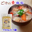 【宅配便配送】ご汁の素粗粒タイプ 150g×1袋　熊本県産大豆使用 【呉汁の素】【10万食突破】【減塩味噌汁】【熊本県産大豆】