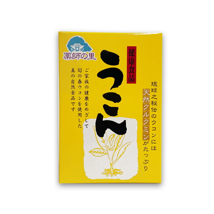 春ウコン 粉末 100g×1個【熊本県あさ