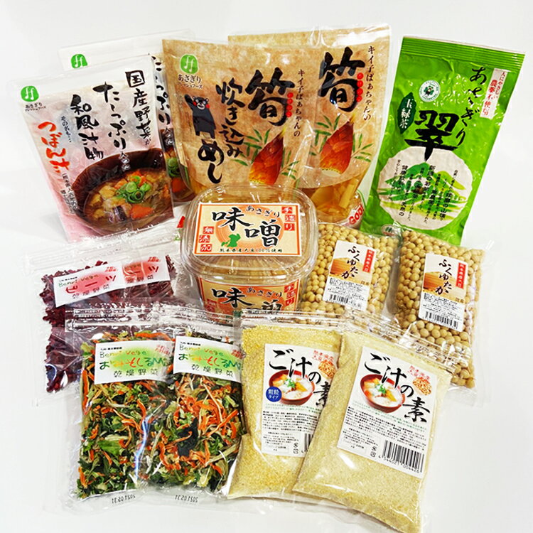 あさぎり物産館　8品詰め合わせセット【味噌+玉緑茶+ご汁の素2+大豆2+乾燥ビーツ2+乾燥野菜味噌汁MIX2+筍炊き込み飯2+つぼん汁2】【国産】【熊本県あさぎり町上地区】