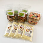 【送料無料】お味噌汁ギフトセット【味噌900g+乾燥野菜おみそしるMIX×5+ご汁の素×4】【熊本県あさぎり町上地区】