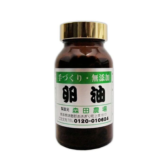 【有精卵】卵油　自然卵(有精卵)使用【1個購入で送料500円OFF】【2個購入で送料無料】