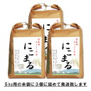 【送料無料】令和3年産　熊本県あさぎり町産にこまる白米13.5kg(玄米15kg)【農薬・化学肥料不使用】