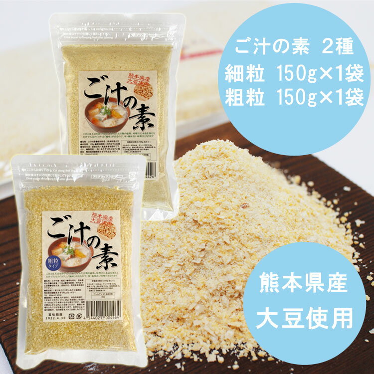 ご汁の素