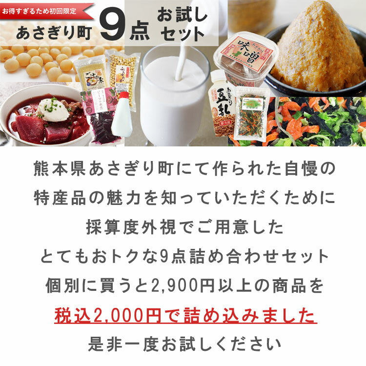 お得な9点詰め合わせセットです