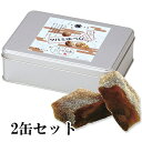 くるみゆべし(1缶10個入り)2缶セット(ブリキ缶入)秋田 三松堂 レトロ菓子 手土産 和菓子 お菓子 誕生日 プレゼント ギフト 贈答品 母の日 父の日 敬老...