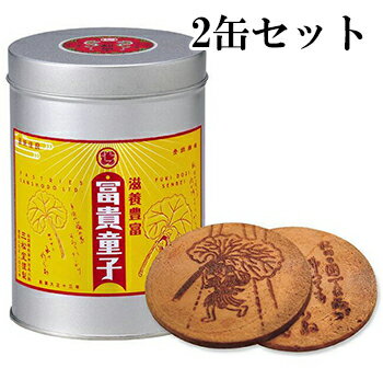 冨貴童子（1缶20枚入り）（ブリキ缶）2缶セット カステラ煎餅 秋田 三松堂 レトロ菓子 手土産