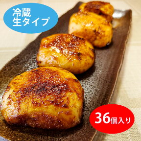 群馬名物 無添加 焼きまんじゅう（冷蔵）生まんじゅう詰合せ 36個入り【防腐剤一切不使用】【桐生・前沢屋より直送】