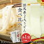 群馬2大うどん食べ比べ 水沢うどん ひもかわうどん つゆ付き 水澤亭 中里商店 水澤うどん 紐皮うどん 幅広うどん 群馬名物 ご当地グルメ ご当地うどん 伊香保温泉 桐生 1,200円