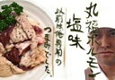 【送料無料】国産 豚ホルモン 焼肉 丸福ホルモン「塩味」5袋セット【群馬・赤城のホルモン屋】