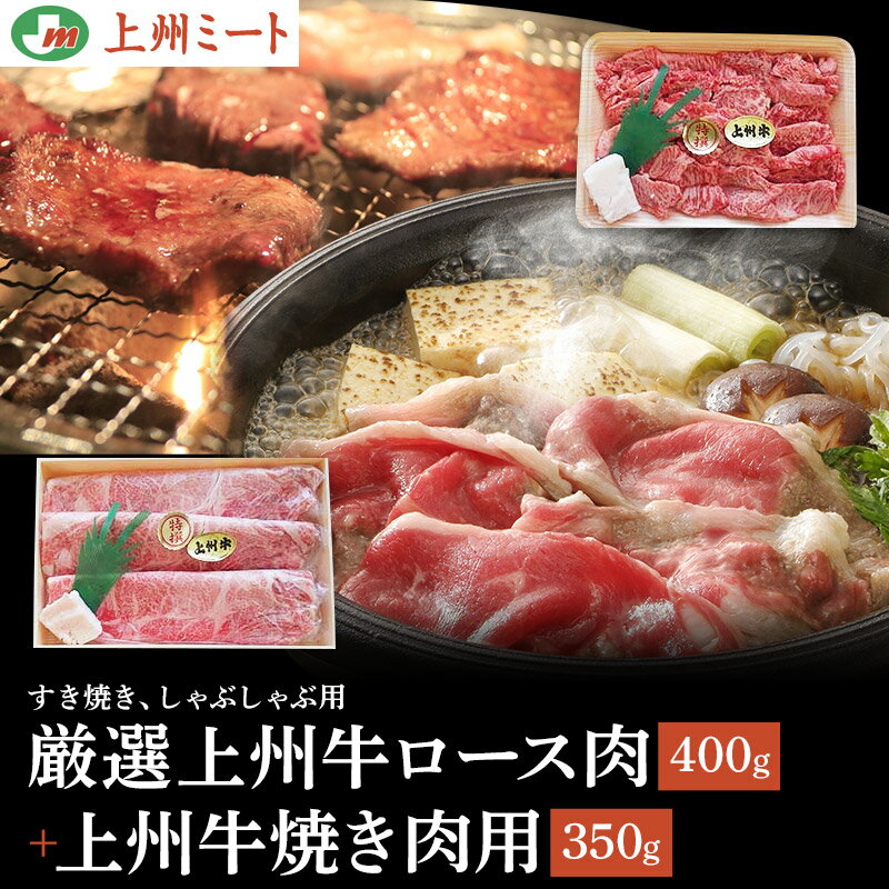 全国お取り寄せグルメ群馬牛肉No.1