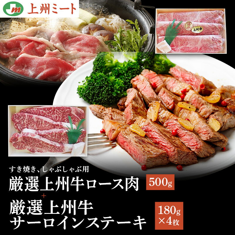 全国お取り寄せグルメ群馬肉・肉加工品No.2