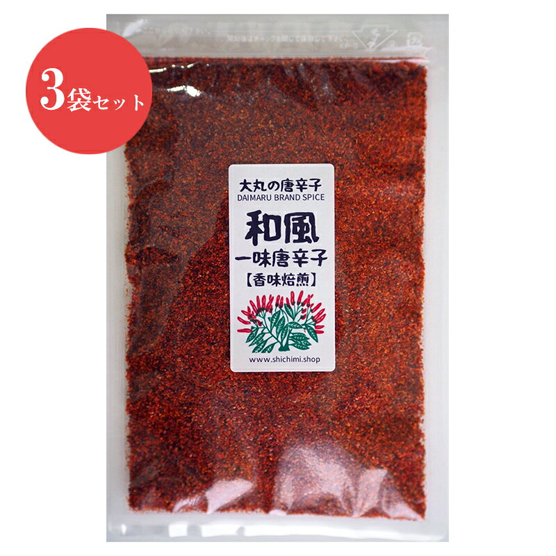 樂天商城 - 業務用 和風一味唐辛子【香味焙煎】100g×3袋（焙煎一味唐辛子使用）大丸の唐辛子