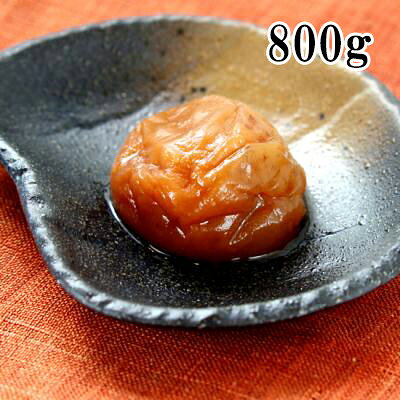 紀州南高梅 梅干し 黄輝梅（こうきばい）800g 無添加 無着色 塩分控えめ【送料無料...
