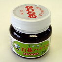 百花 蜂蜜 国産はちみつ 300g 瓶入り ハチミツ【送料無料】【産地直送】【軽井沢みやげ】【荻原養蜂園】