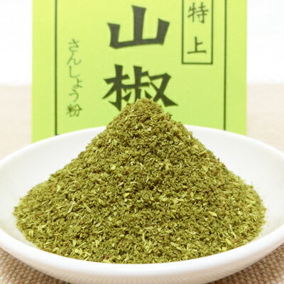 和歌山県産 高級 特上 山椒 粉山椒タイプ 小袋3袋セット（1袋4g）【送料無料】大丸