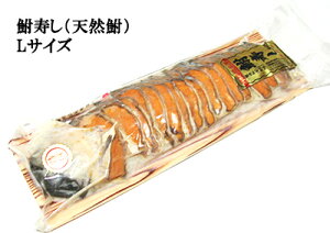 珍味【クール便 送料無料】滋賀 子持ち鮒寿司 スライスL（簡易包装）鮒味（ふなちか）【国産天然鮒】【鮒ずし】【鮒寿し】【ふなずし】【郷土料理】