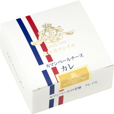 カマンベールチーズ　カレ【送料無料】北海道クレイル