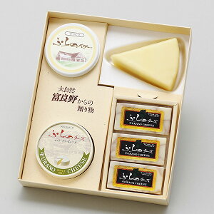 【ギフト 送料無料】富良野チーズ工房セット1 北海道 チーズ バター 詰め合わせ