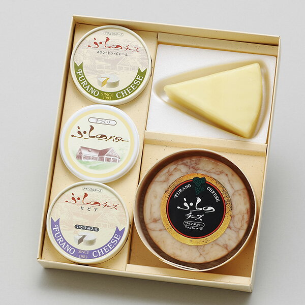 【ギフト送料無料】富良野チーズ工房セット3北海道チーズバター詰め合わせ