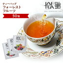 フォーレストフルーツ(50包)おいしい紅茶シリーズ JAF TEA 紅茶 送料無料 ティーバッグ フレーバーティー フォレストフルーツ