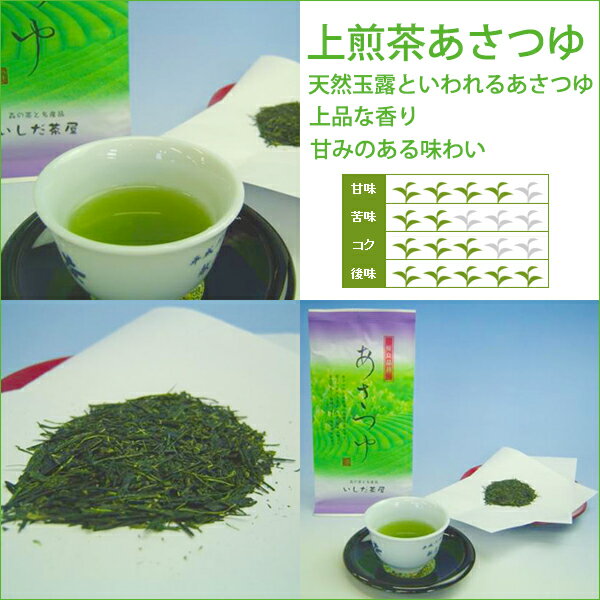 静岡茶 いしだ茶屋人気のお茶詰合せ ギフト