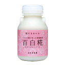 甘酒 ノンアルコール ノンシュガー 百白糀(ひゃくびゃくこうじ)8本セット 白水舎乳業【送料無料】