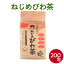 ねじめびわ茶 200包 お得 十津川農場 根占枇杷茶 ノンカフェイン 無香料 無着色 ゼロカロリー ポリフェノール 送料無料