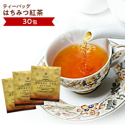 ジャフティー はちみつ紅茶 はちみつ紅茶（30包）おいしい紅茶シリーズ 紅茶 送料無料 ティーバッグ フレーバーティー ハチミツ紅茶 蜂蜜紅茶 ハニー紅茶 やさしい甘さ