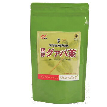 醗酵グァバの特徴【製法特許4031637号】 当社独自の醗酵技術が生きています。 ・グァバ特有のえぐみや渋みのないやさしい味です。 ・発酵によりケルセチン（ポリフェノール）、ミネラル成分が増加しました。 （ワンポイントメモ） ポリフェノール ：ケルセチン ポリフェノールはほとんどの植物に含まれているもので、赤ワインにも多く含まれており、抗酸化活性があることで有名です。 ケルセチンもポリフェノールの一種で、玉ねぎにも多く含まれています。 醗酵によりケルセチンがUP！ ケルセチンは、最近の研究で健康維持が期待できる物質として注目されています。 発酵により、ケルセチン含量が約4.7倍に増加しました。 ミネラル含量がUP! 発酵させることでカルシウム約1.6倍、カリウム約1.7倍、マグネシウム約1.2倍、亜鉛約1.1倍のミネラル分の増加が見られました。 ＜商品内容＞ 醗酵グァバ茶（沖縄県産）　60包×2セット　全120包 販売業者：琉球バイオリソース 所在地：沖縄県うるま市 賞味期限：3年 4997964710136　