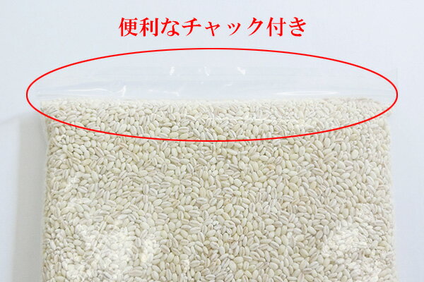 お米屋さんのもち麦　お得な5kg（1kg×5袋） もち性のもち麦！ 低カロリー 食物繊維が豊富【スーパーフード】 3