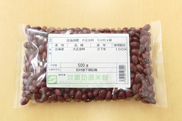 令和7年産 北海道産 大正金時 500g【送料無料 メール便】