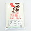 新米 令和5年産 新潟県産こがねもち 900g もち米 【1000円ポッキリ 送料無料】【すわげんの省洗米】